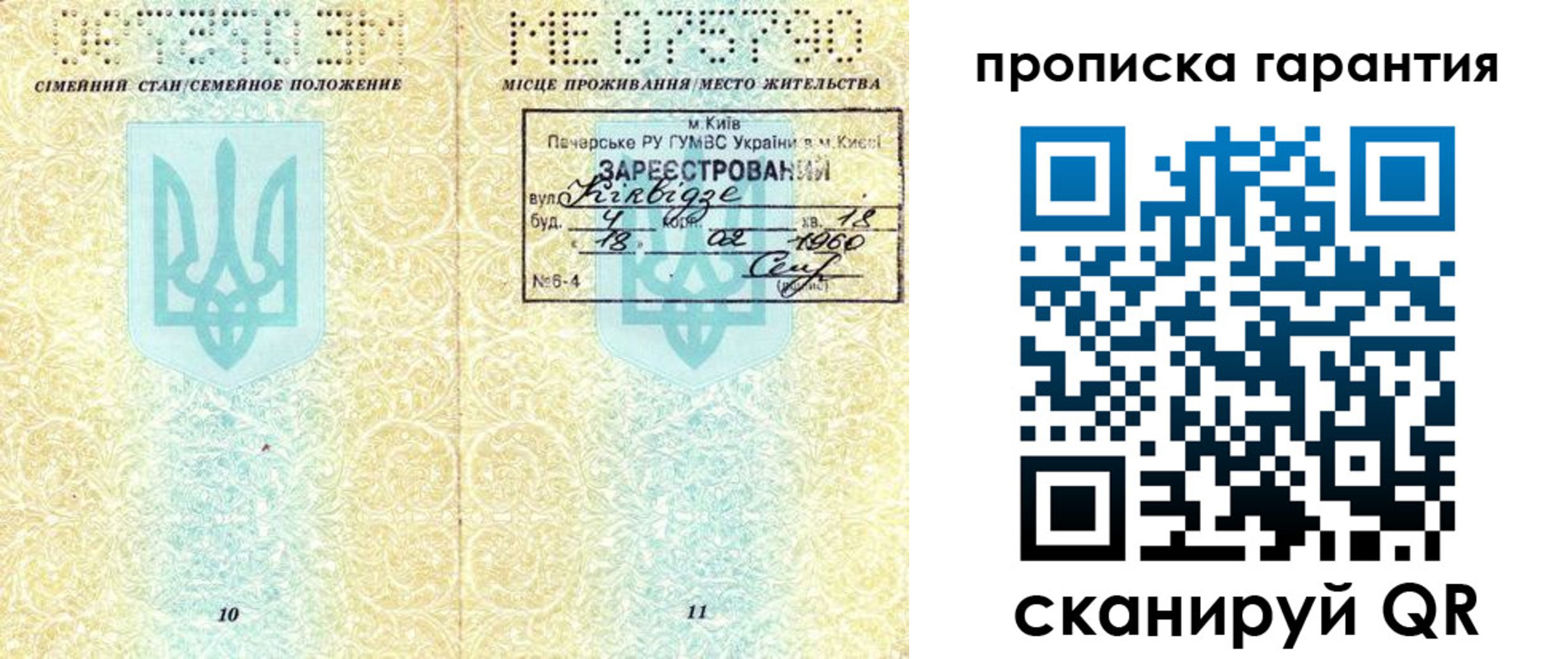 временная регистрация госуслуги в Новом Уренгое