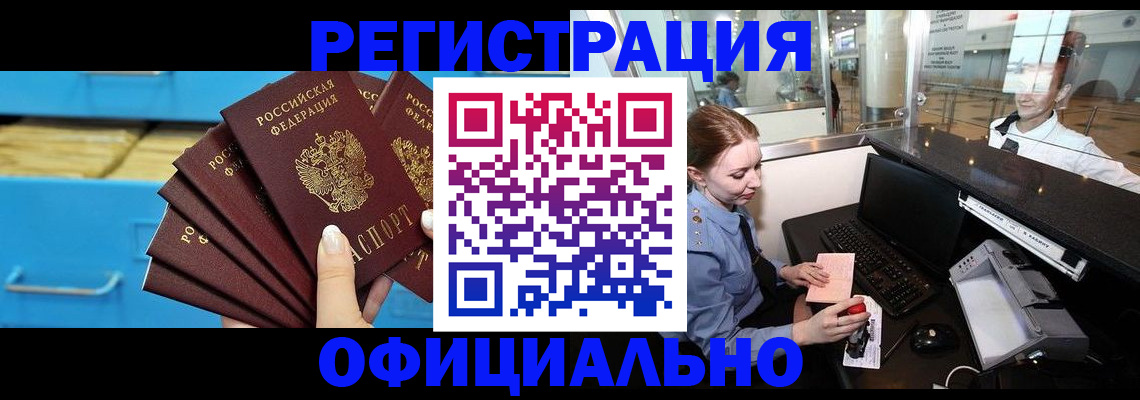 прописка поиск в Новом Уренгое