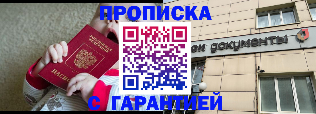 временная регистрация гарантия в Новом Уренгое