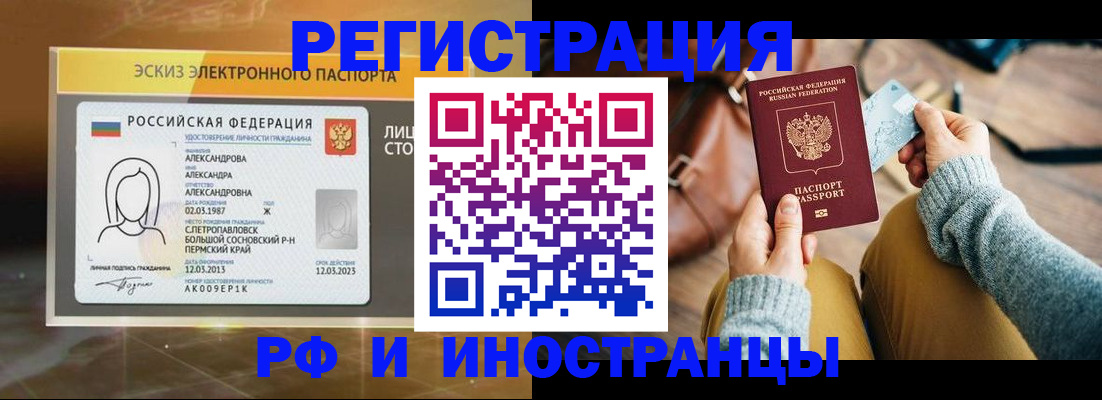 прописка для кредита в Новом Уренгое