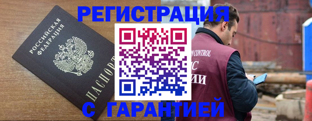 временная регистрация поиск в Новом Уренгое