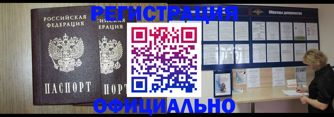 пропишу в квартире в Новом Уренгое