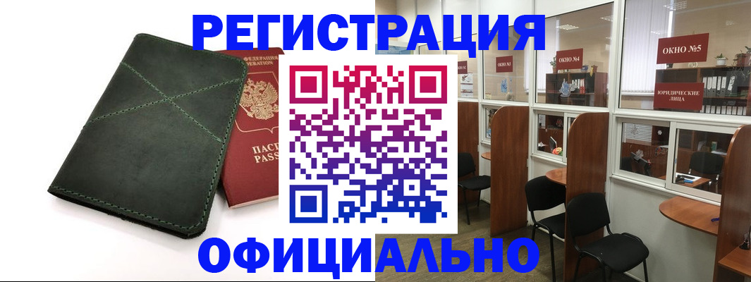временная регистрация законно в Новом Уренгое