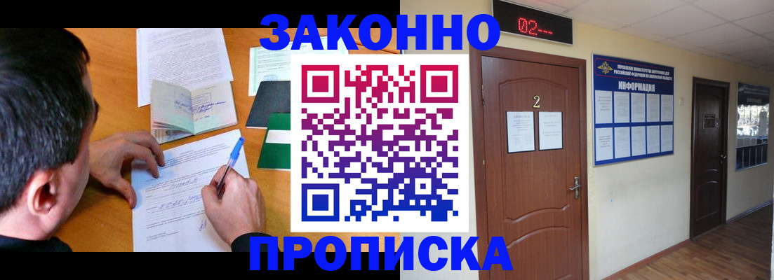 прописка ребенка в Новом Уренгое