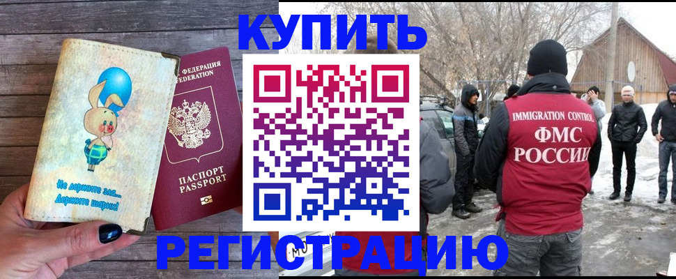 временная регистрация законно в Новом Уренгое