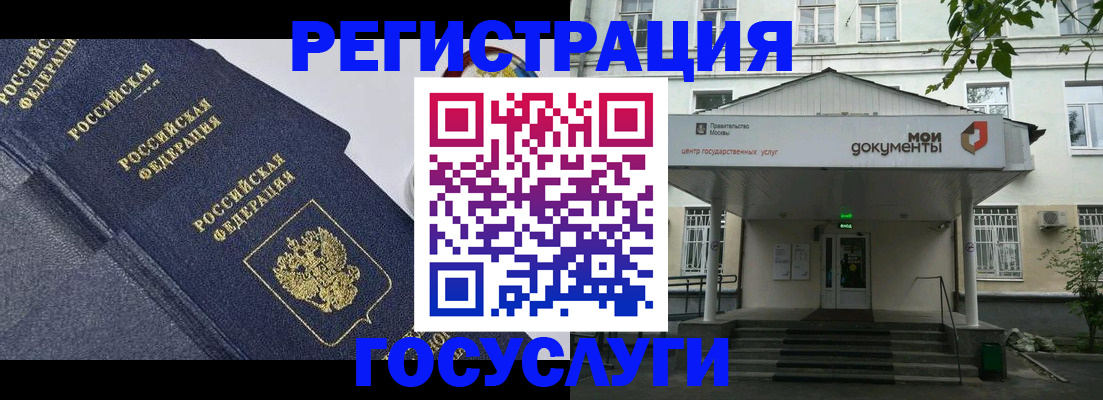 временная прописка в Новом Уренгое