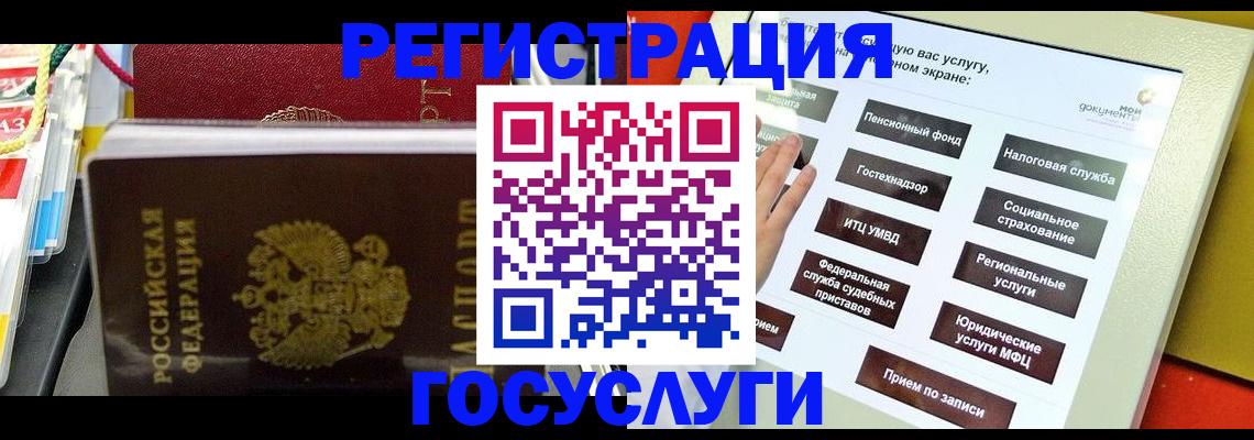 временная регистрация поиск в Новом Уренгое