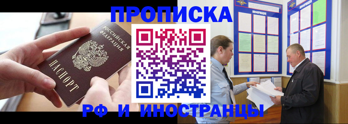 временная регистрация в квартире в Новом Уренгое