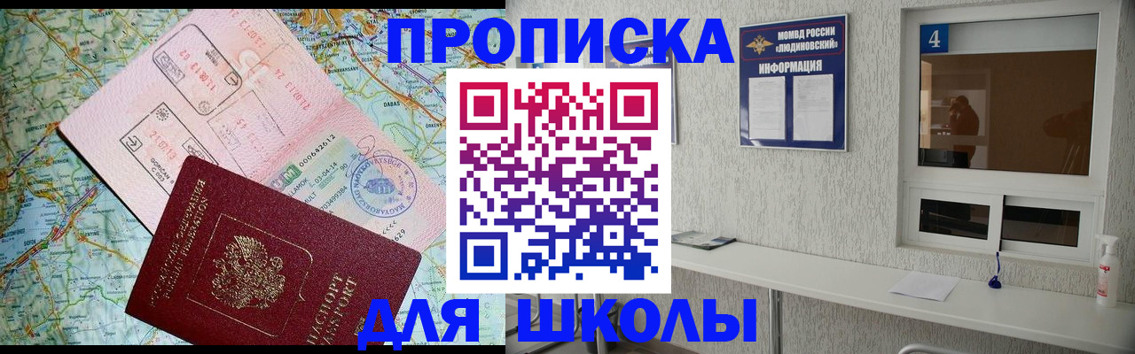 прописка в Новом Уренгое